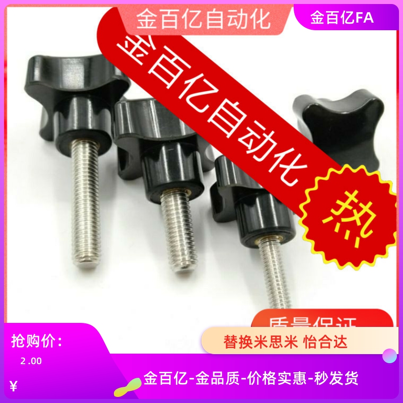 十字加号26螺丝HAT01/06-M5/M6/M8手柄M10/12-E/F四角HAU02/HAQ31