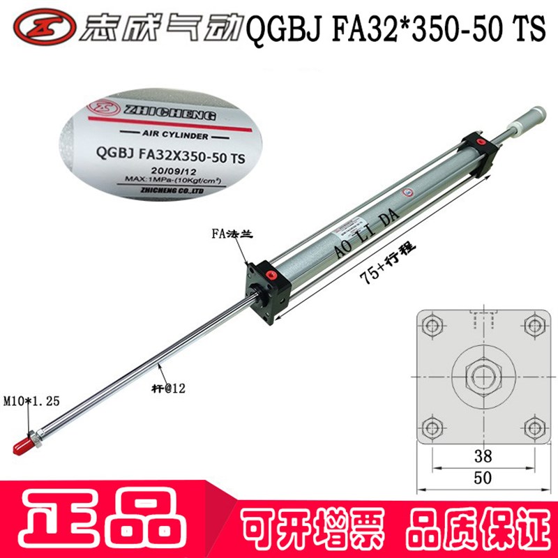 QGBJ FA32*350-50TS原装正品肇庆志成气缸焊接设备专用气动元件