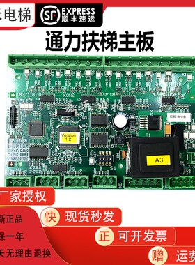 电梯A3板扶梯主板KM3711832 KM3711813原装全新质保电梯电路板