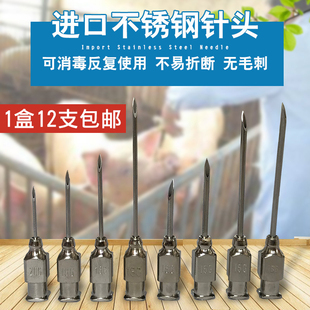 兽用进口不锈钢针头 防疫注射针疫苗注射器针头加长 猪牛羊用针头