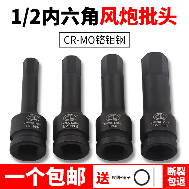 气动套筒扳手铬钼钢CR-MO1/2寸重型六角旋具套筒批头汽修机修专用