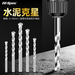 久丰开孔器水泥钻头建筑打孔扩孔器墙壁水泥墙钻孔专用钻头3-10mm