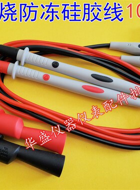 共立KYORITSU万用表表笔鳄鱼夹7066A适用1009 2055 2056R硅胶线材