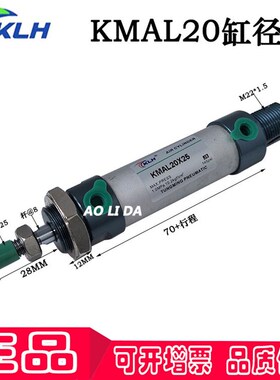 KMAL 20*10/15/20/25/30/35/40/45/50/60推力15KG现货KLH迷你气缸