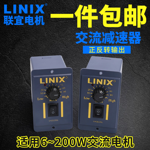 交流电机调速器220V马达控制器减速正反开关6W-200W传送带流水线