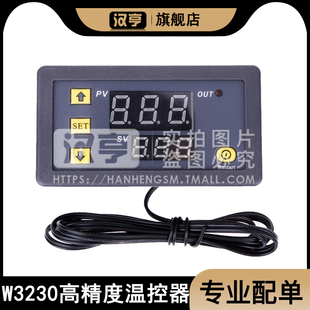 W3230高精度温度控制器12V24V220数显温度控制模块控温开关温控板