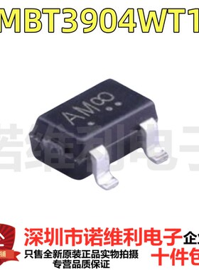 开关贴片三极管 LRC品牌 LMBT3904WT1G SOT-23 全新原装
