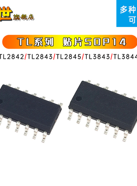 TL2842 TL2843 TL2844 TL2845 TL3842 TL3844 TL3845 DR SOP8/14