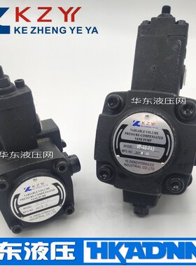 科正叶片泵KZYY VP-20-FA3 VP-30 40 15 12 08双联油泵HVP-30-FA3