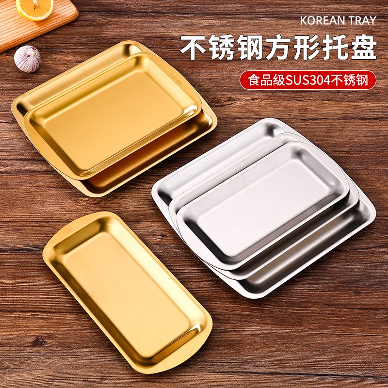韩式304不锈钢烤肉盘长方形寿司盘金色平底托盘水果点心盘糕点盘