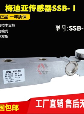 AMCELLS梅迪亚称重传感器SSB-I-500KG压力传感器SSB-1-1000KG300