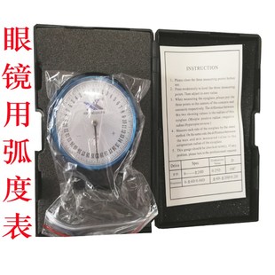 老花测量仪测度仪基弯表/中心弧度表/检测工具镜度表弯度计