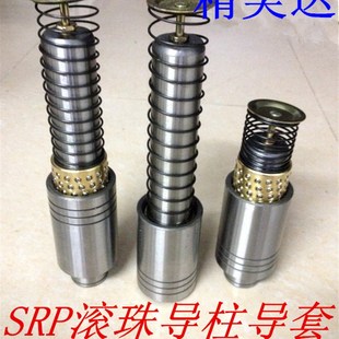 滚珠导柱SRP SGP冲模导柱导套28外导向组件滚珠模具配件