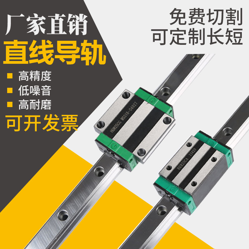 直线导轨滑块HGH/QHH/HGW/EGH/15/20/25/30/35/45/55/65/CA/HA/CA