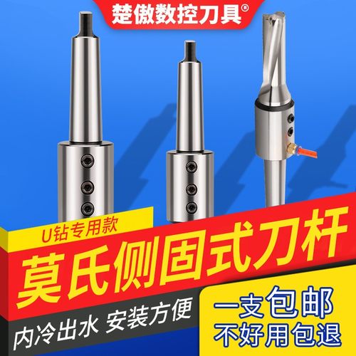 高精莫氏扁尾侧固式U钻刀柄MTA4/MTA5-SLN2032 40莫式变径套锥柄