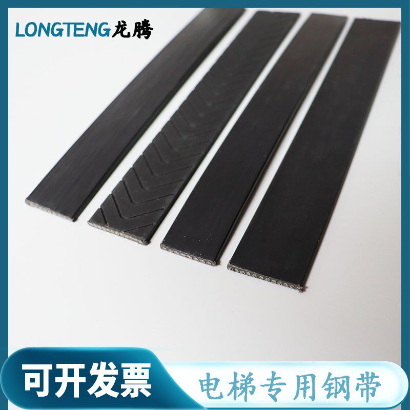 电梯钢带电梯曳引钢带AAA717AM2/AP2/AJ2/AD1 43KN10芯适用奥的斯