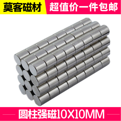 1件包邮稀土永磁王钕铁硼强力磁铁强磁吸铁石磁钢圆形D10x10mm