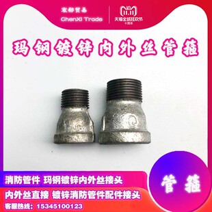 内外丝管古镀锌玛钢接头管箍水管管道消防连接接头4分6分1寸DN15