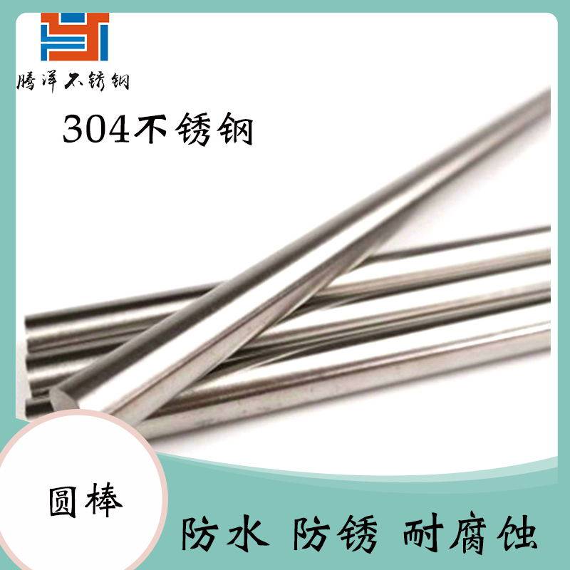 不锈钢圆棒牙条双头螺丝非标订做螺丝201/304316直条螺栓零切加工