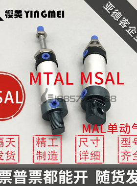 亚德客型MSAL16 MSAL20 MSAL25弹簧单动MSAL32单作用自动复位气缸