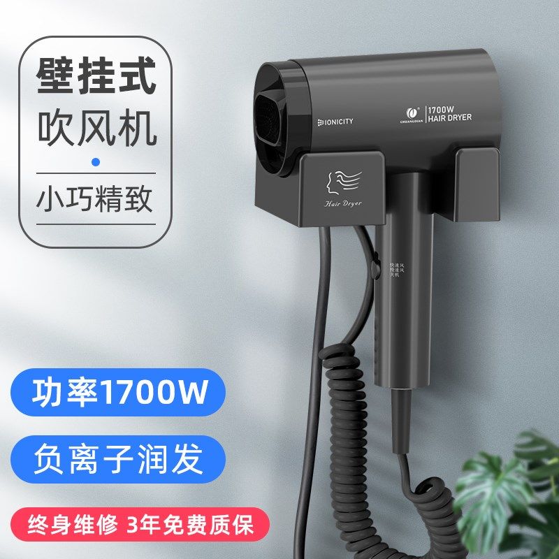 创点壁挂式干发器家用免打孔负离子电吹风酒店卫生间大功率吹风筒,橡塑材料及制品,塑料桶/塑料瓶/塑料罐,淘宝优惠券,粉丝福利购,淘宝优惠卷