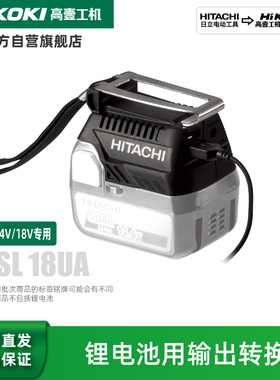 14.4V18VMV系列滑动式锂电池用电源输出转换器BSL18UA