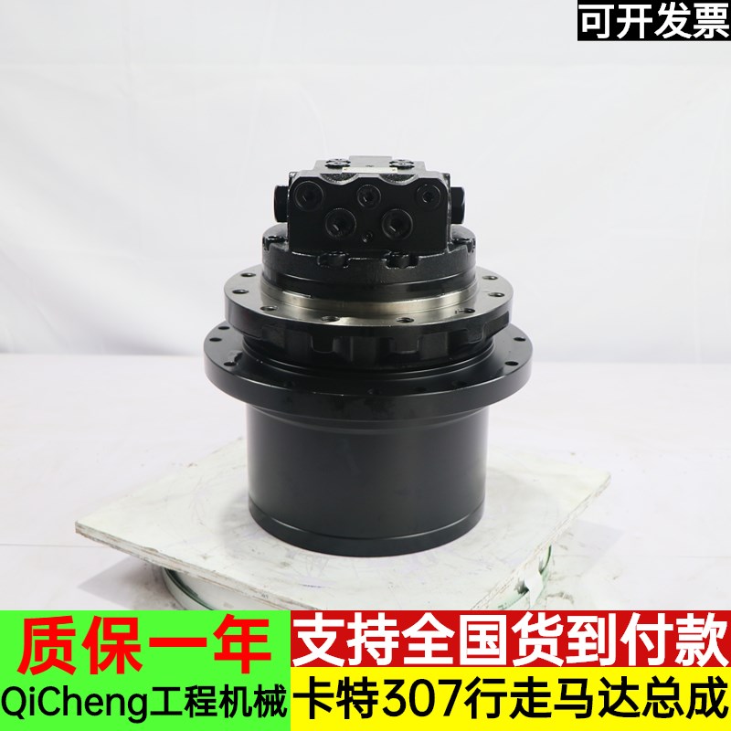 卡特E70B/307D/308C行走马达牙箱总成TM09齿轮箱减速机挖掘机配件