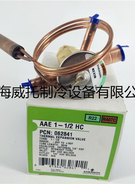 艾默生EMERSON热力膨胀阀AAE1-1/2HC外平衡制冰冷水机1.5匹焊接