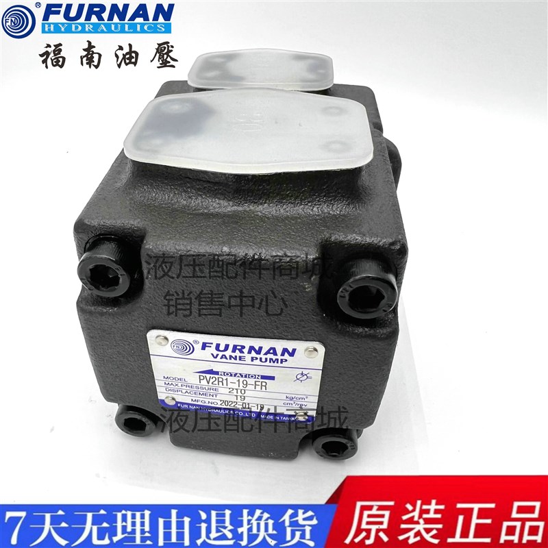 福南FURNAN PV2R1-6/8/10/12/14/17/19/23/25/28/31-FR/LR 叶片泵