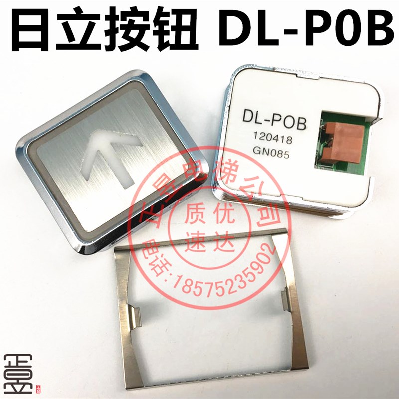电梯外呼按钮薄型不锈钢按钮DL-POB GN085外召按键上下开关