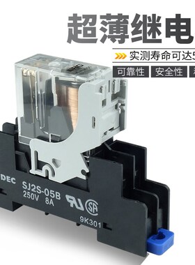 中间电磁继电器G2R-2-SN 小型WRG继电器12v24v220vled灯继电器