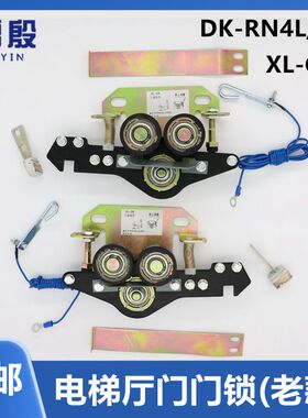 适用广日日立电梯厅门门锁DK-RN4L/R机械锁钩子锁层门主锁PB81