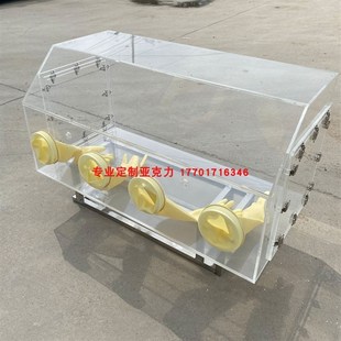 透明有机玻璃手套箱密闭隔离实验亚克力手套操作箱真空过渡仓定制