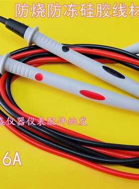 高级超软硅胶万用表表笔代替安捷伦Agilent U1166A 测试线 表笔线