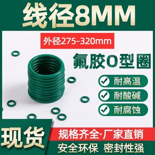 315 290 305 308 300 285 295 320 氟胶O型圈外径275 310 280
