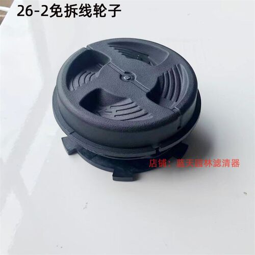 斯帝尔FS120/FS230打草割灌机免拆打草头线轮芯(原装尺寸)