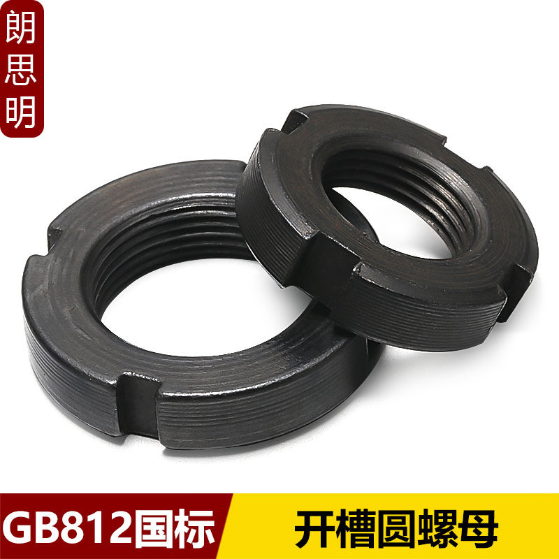 GB812国标圆螺母开槽锁紧螺母止退防松锁母四槽螺母并帽M10-M150