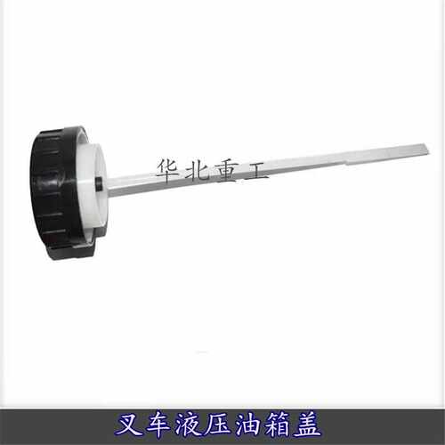 合力叉车液压油箱盖 内牙款带标尺 3T H2000 油箱盖 油箱加油口盖