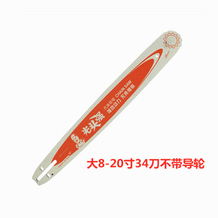 钛合金光头强汽油锯伐木锯导板油锯汽油锯伐木锯导板 18寸 20寸Q8