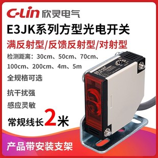 5DM1 DS30D 30A 欣灵光电开关E3JK R4D DS30M1 R4M1传感器