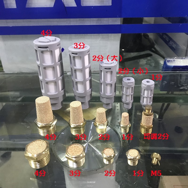 消声器 消音器 1分/2分/3分/4分 铜/BSM/BSL/SU/塑料消音器静音器