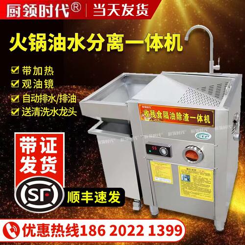 厨领时代火锅油水分离器过滤器隔油池餐饮不锈钢All自动排油
