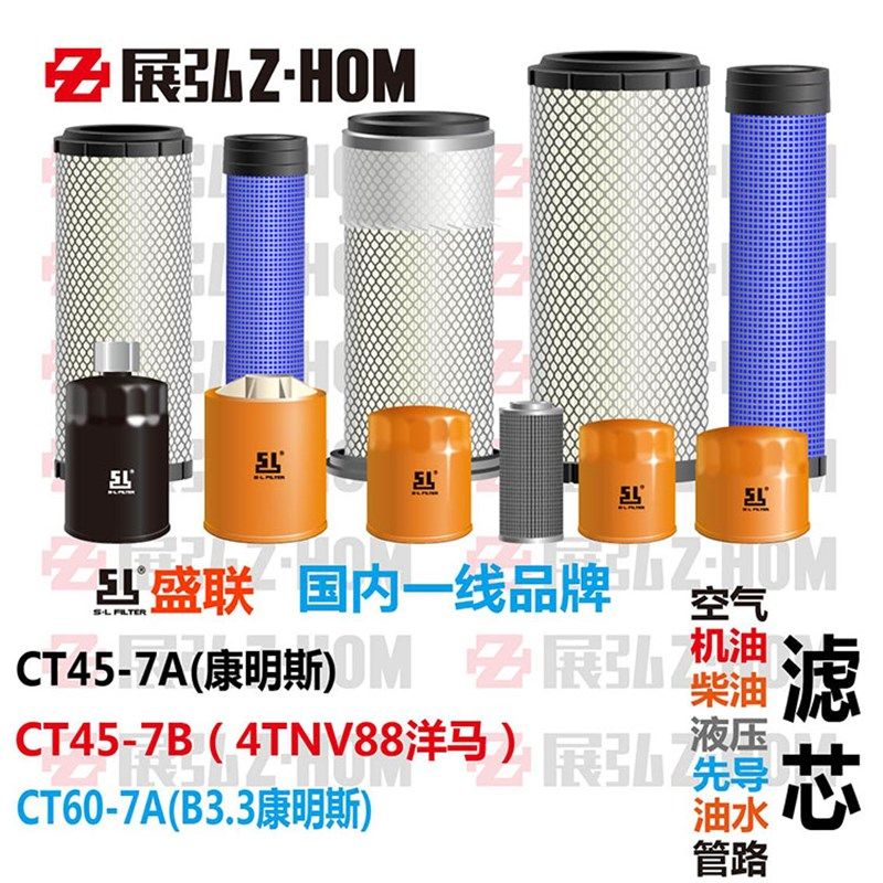 挖掘机山东卡特CT45-7A-7B 60-7A机油柴油空气油水先导滤芯格配件