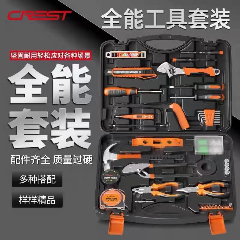 瑞德家用工具箱套装日常维修五金扳手螺丝刀钳子万用全套家庭组合