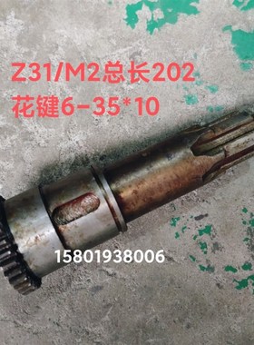 沈阳中捷上海五机Z35钻床配件501177齿轮Z43/M2.5内孔75*6/L25