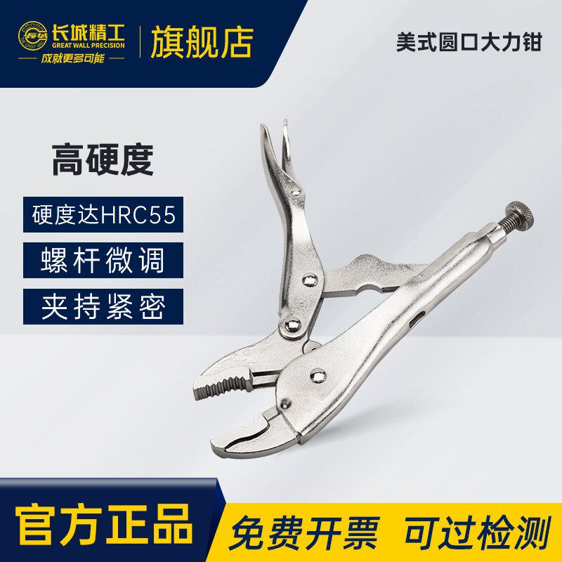 长城精工大力钳圆口多功能工业级压力钳子木工固定夹钳夹子加力钳