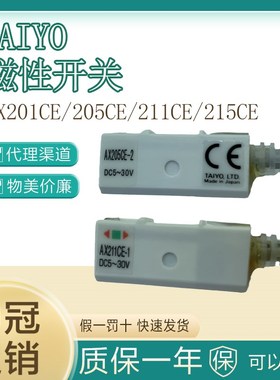 正品TAIYO太阳铁工液压油缸磁性开关AX201CE AX205CE-1-2 AZ201CE