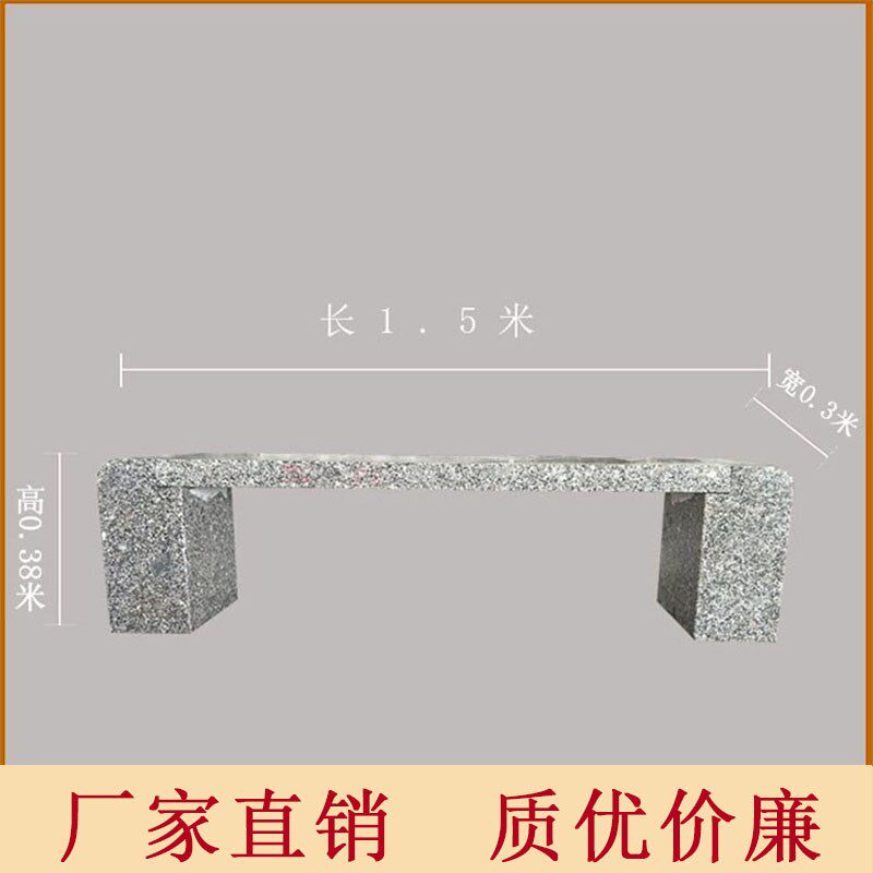 防腐木石凳大理石长凳石凳子emo户外庭院石桌岩石椅大理石花岗
