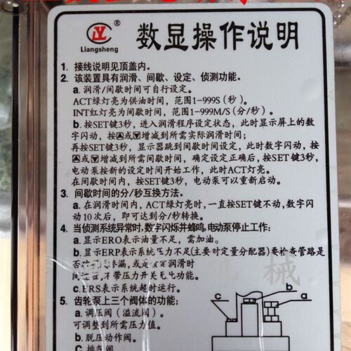 LY 亮胜2L电动润滑油泵 BE2232型2升全自动数显电动稀油泵 注油器