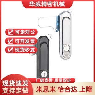 防水面板锁 A138 A110 A82 平面锁XAT81 怡合达